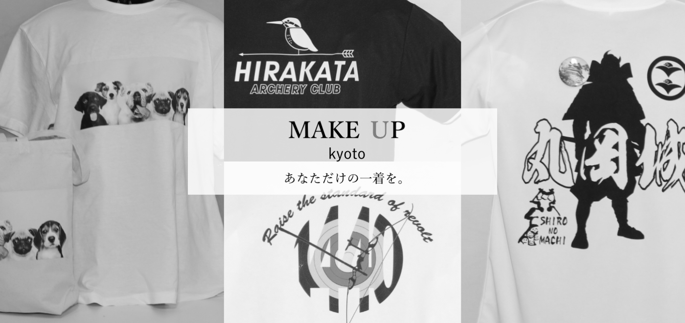 MAKE UP kyoto　あなただけの一着を。